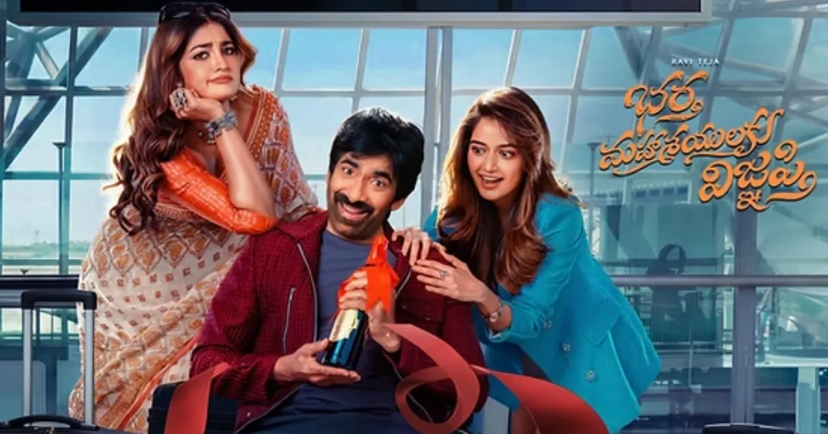 bhartha mahasayulaku wignyapthi